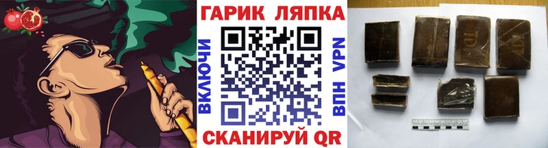 ГАШ ice o lator Волгоград