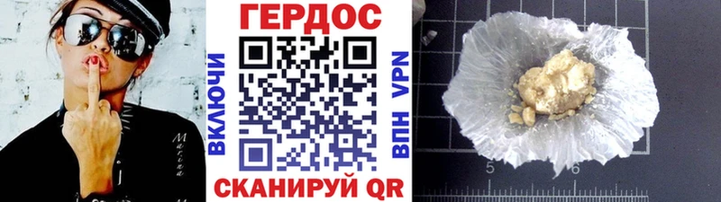 Героин хмурый  Волгоград 