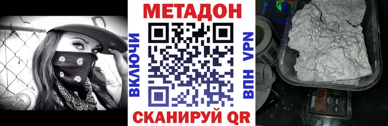 МЕТАДОН methadone  Волгоград 